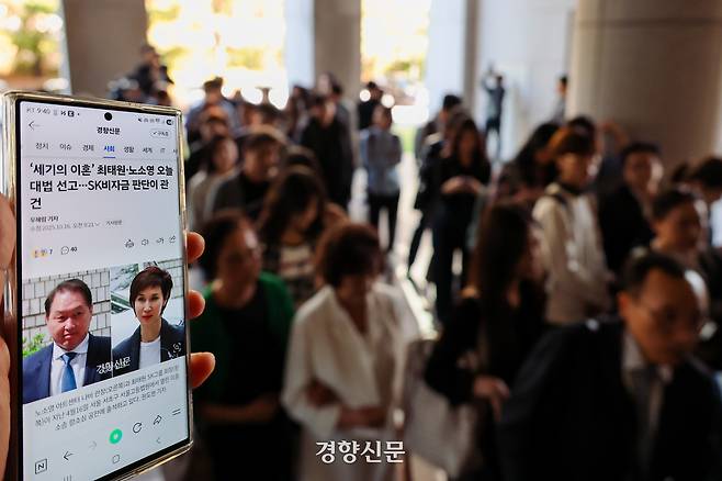 ‘세기의 이혼’이라 불리는 최태원 SK그룹 회장과 노소영 아트센터 나비 관장의 이혼 상고심이 있는 16일 서울 서초동 대법원 법정입구에서 방청객들이 입장을 기다리고 있다. 이준헌 기자