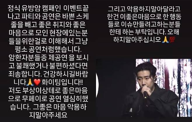 박재범이 게시한 사과글. 사진|박재범 SNS