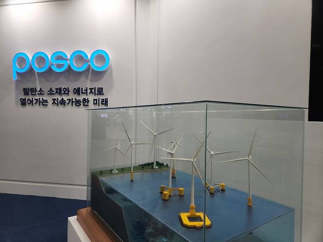 16일 서울 코엑스에서 열린 '스마트 에너지 플러스(SEP) 2025' 포스코 부스. /사진=김서현 기자