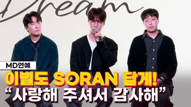 소란 / 마이데일리