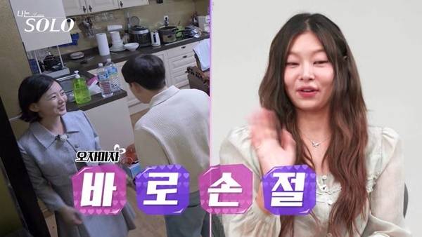 ENA, SBS Plus ‘나는 SOLO’