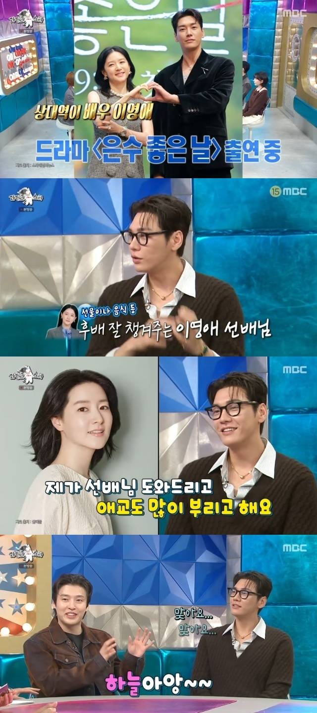 MBC ‘라디오스타’ 캡처