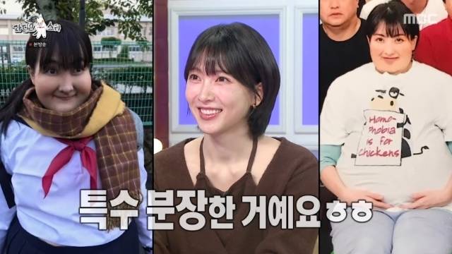 MBC ‘라디오스타’ 캡처