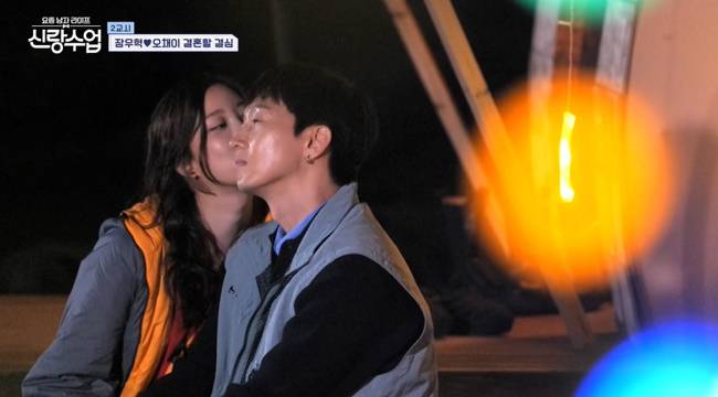 사진=채널A ‘요즘 남자 라이프-신랑수업’ 캡처