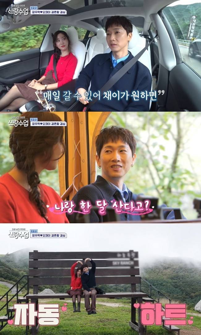 사진=채널A ‘요즘 남자 라이프-신랑수업’ 캡처