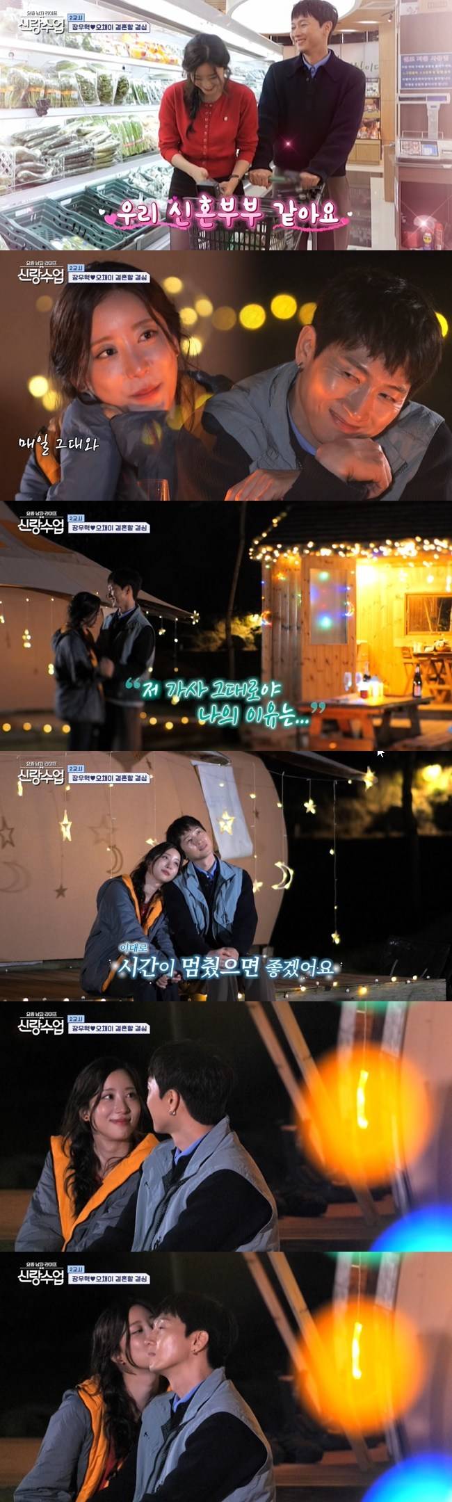 사진=채널A ‘요즘 남자 라이프-신랑수업’ 캡처