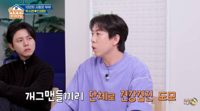 사진=KBS 2TV ‘옥탑방의 문제아들’ 선공개 영상 캡처