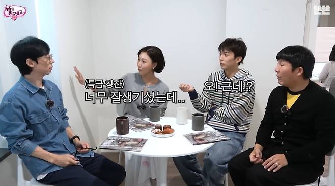 ‘mini 핑계고’ 영상 캡처