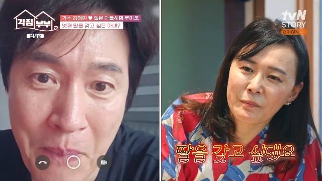 tvN STORY ‘각집부부’ 캡처