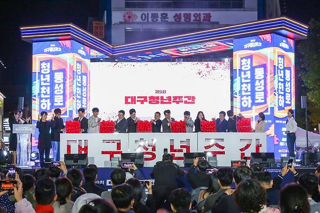[대구=뉴시스]동성로에서 개최한 ‘대구청년주간’ 개막식 모습이다. 뉴시스DB. 2025.10.16 photo@newsis.com *재판매 및 DB 금지
