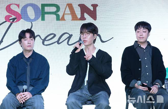 [서울=뉴시스] 김혜진 기자 = 밴드 소란 고영배(가운데)가 16일 오후 서울 마포구 MPMG 사옥에서 열린 새 앨범 '드림' 발매 기념 쇼케이스에서 인사말을 하고 있다. 2025.10.16. jini@newsis.com
