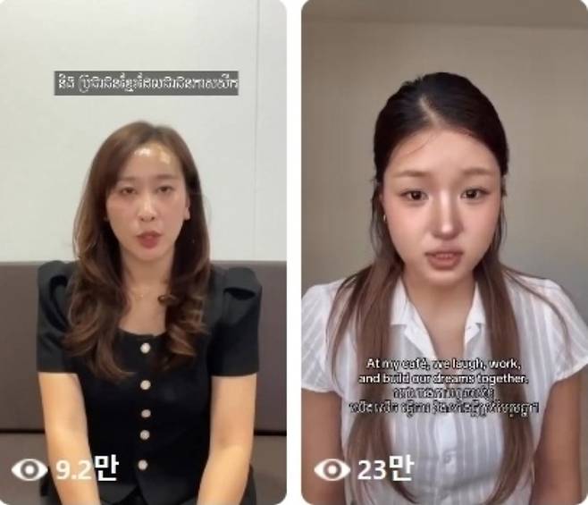 캄보디아 내무부가 '한국인이 캄보디아에서의 경험을 공유한다'는 영상을 게시했다. 캄보디아 내무부 페이스북 캡쳐