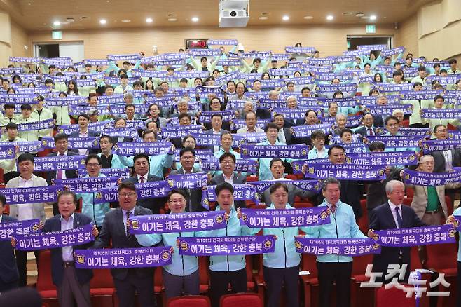 전국체전 출정식. 충북체육회 제공