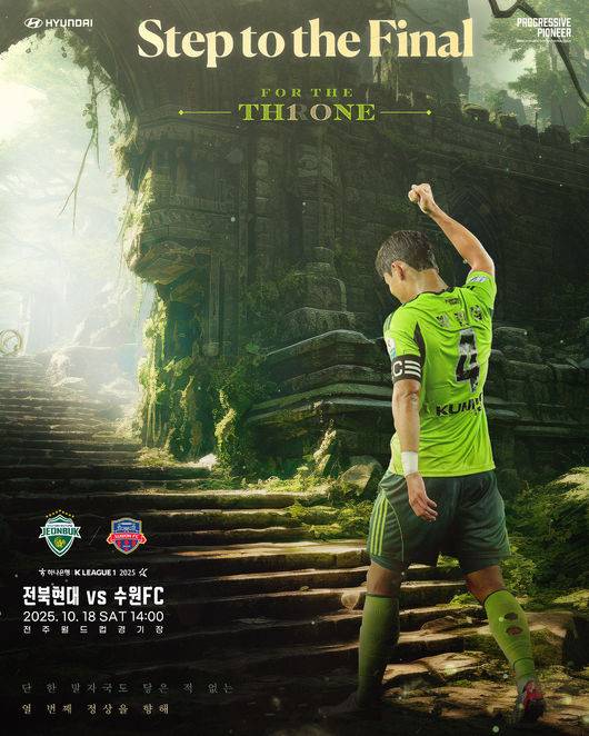 [사진] 전북현대