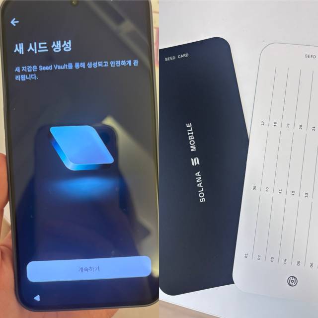 솔라나 스마트폰 시커. 사진=도예리 기자.