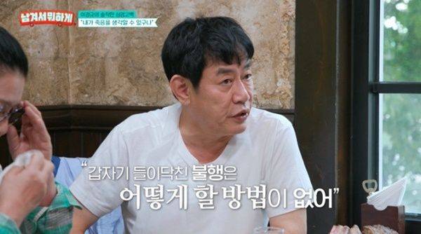 남겨서 뭐하게 이경규 / 사진=tvN STORY 예능