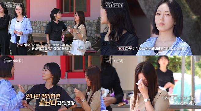 ▲ 나솔사계. 제공| SBS Plus, ENA