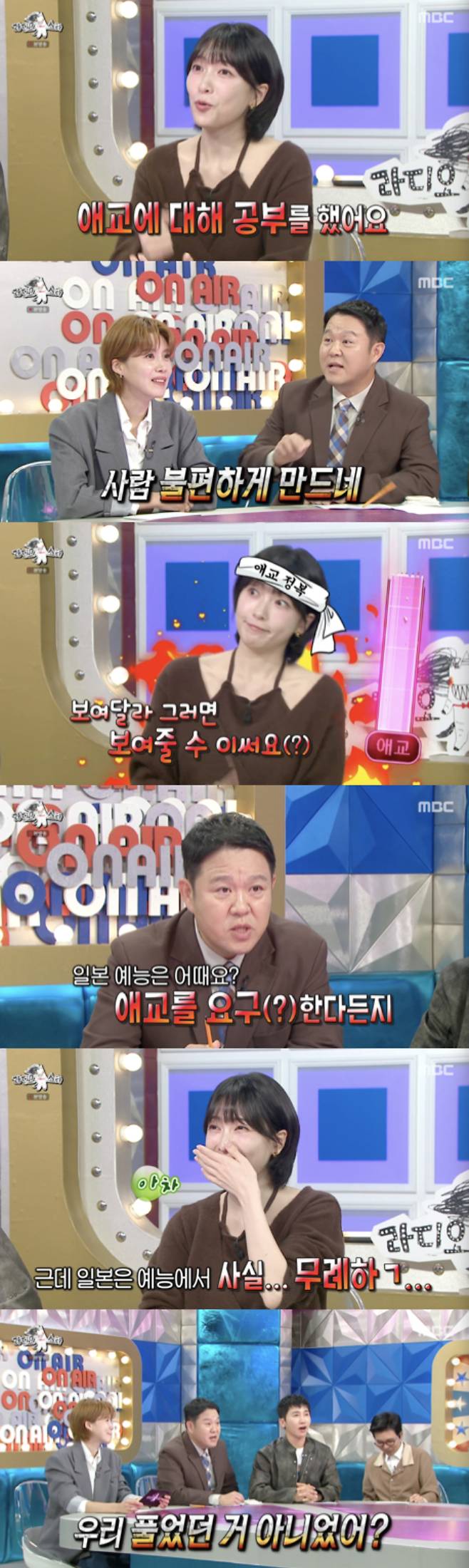 /사진='라디오스타' 방송화면 캡쳐