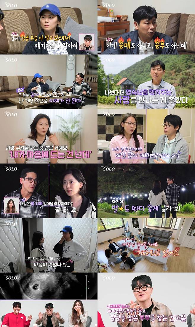 /사진=SBS Plus, ENA