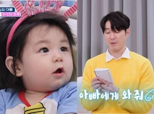 /사진='슈돌'