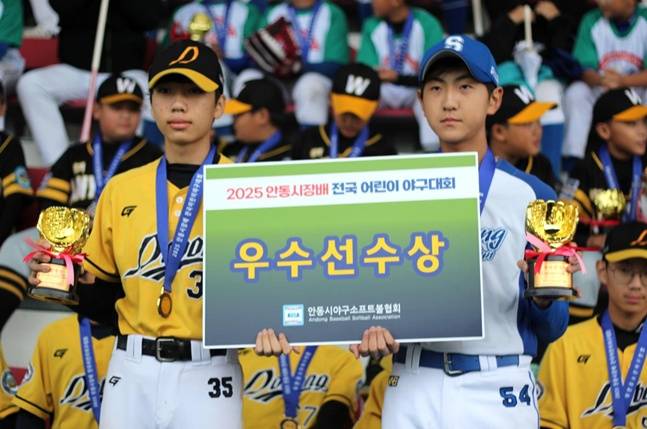 우수선수상을 받은 김태원(왼쪽서울 도봉구유소년야구단)과 전주호(경기 시흥시유소년야구단)/ /사진=대한유소년야구연맹