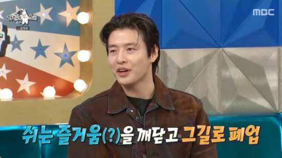 MBC 예능 프로그램 '라디오스타' 강하늘 방송화면 캡처