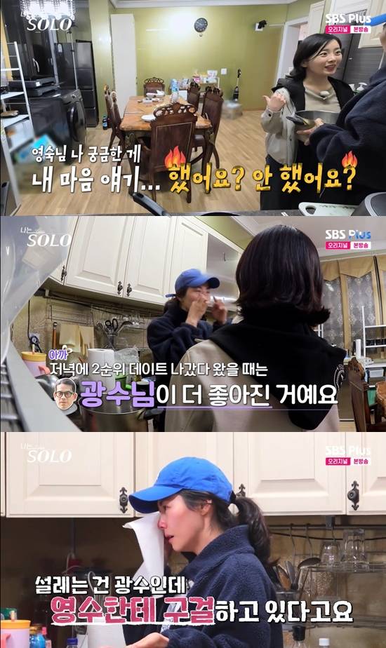 사진= ENA, SBS Plus '나는 SOLO' 방송 캡처
