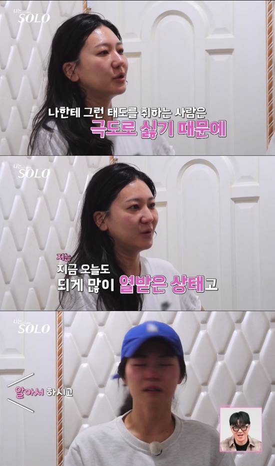 사진=&nbsp;ENA, SBS Plus '나는 SOLO' 방송 캡처