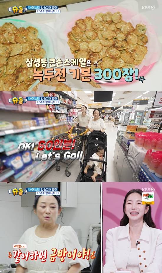 사진= KBS 2TV '슈퍼맨이 돌아왔다' 방송 캡처