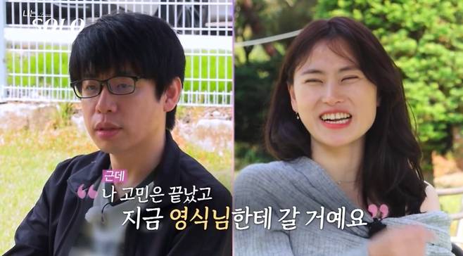 '나는 솔로' 28기 현숙과 영식.
