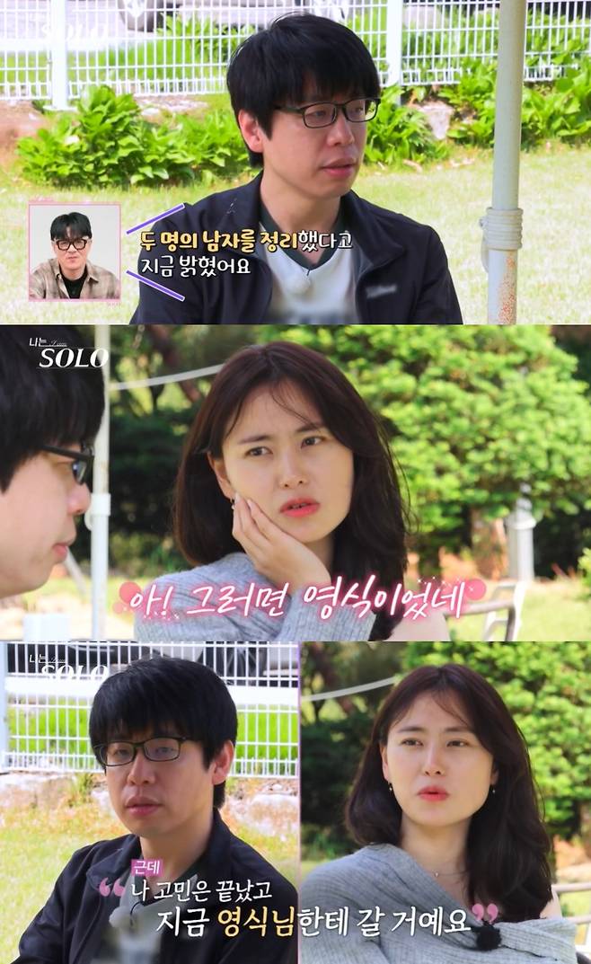 '나는 솔로' 28기.