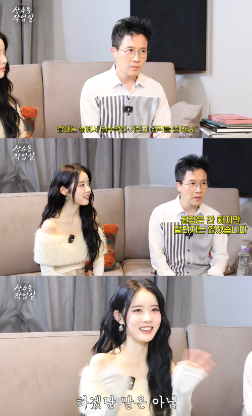 '상수동 작업실' 채널 캡처.