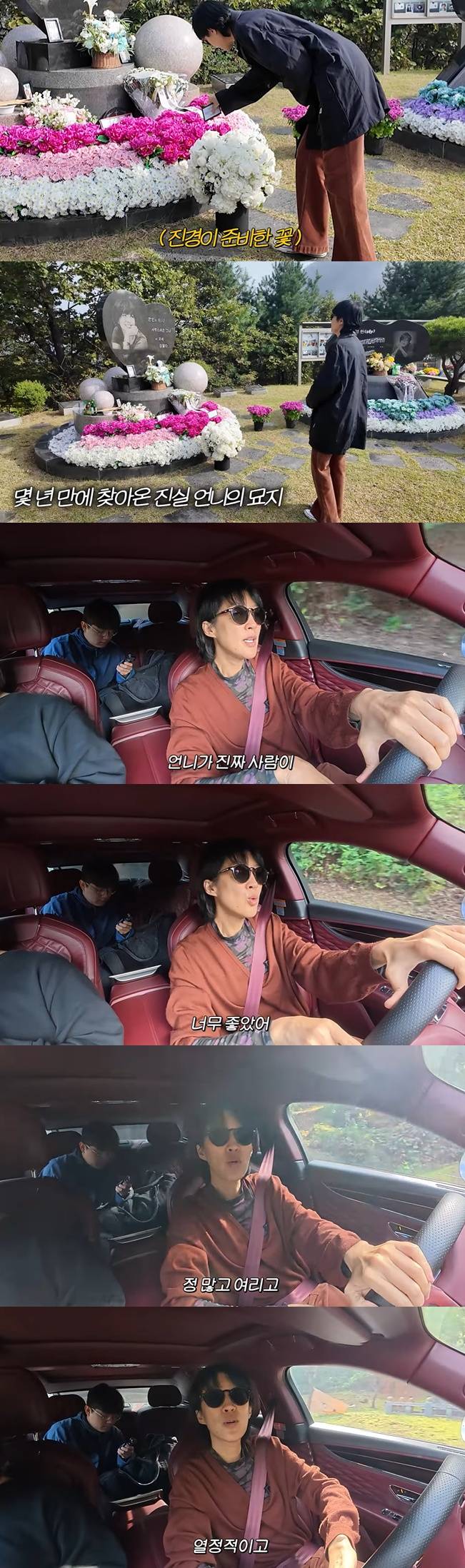 유튜브 '공부왕찐천재 홍진경' 캡처