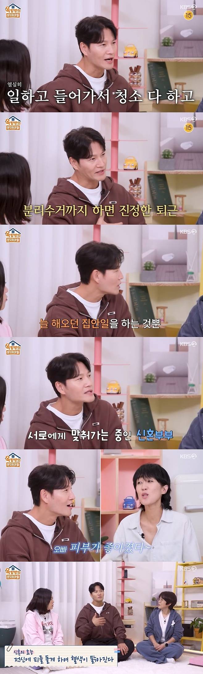 KBS 2TV '옥탑방의 문제아들' 캡처