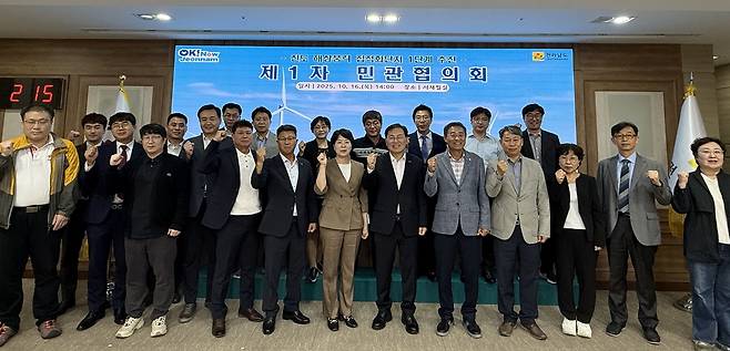 진도 해상풍력집적화단지 민관협의회 [전남도 제공.재판매 및 DB금지]