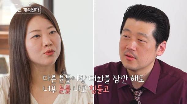 사진='나솔사계' 캡처