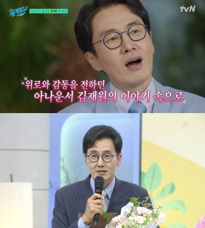 사진 = tvN '유 퀴즈 온 더 블럭' / KBS1 '아침마당'