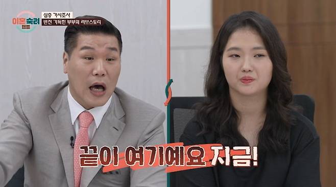 사진 = JTBC '이혼숙려캠프'