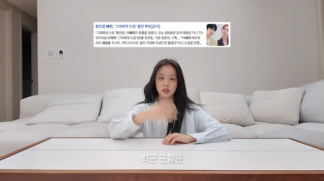 사진=혜리 유튜브