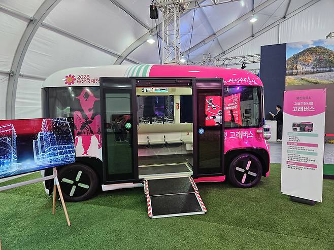 셔틀형 자율주행 고래버스 모습.