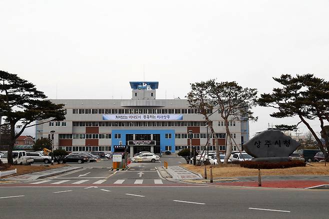 상주시청 전경. /상주시 제공