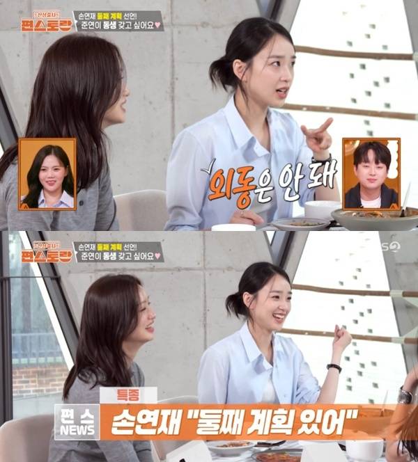 KBS2TV '신상출시 편스토랑' 캡처