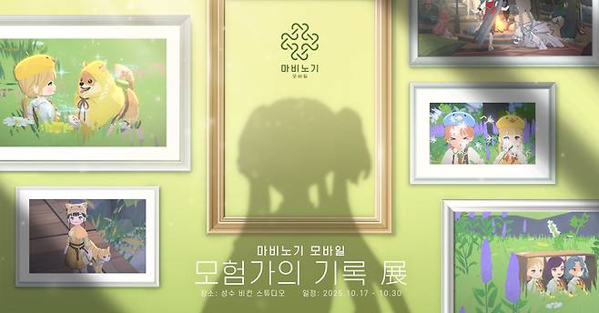 ‘마비노기 모바일’ 성수 팝업 전시 이미지. 사진 | 넥슨