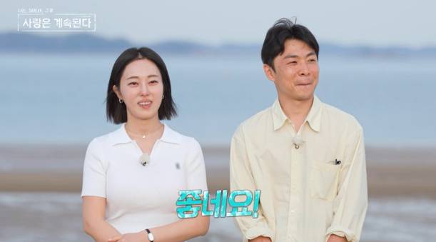 ‘나솔사계’ 23기 옥순♥미스터강 현커