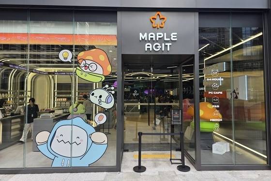 ‘메이플 아지트’