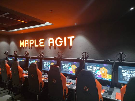 ‘메이플 아지트’