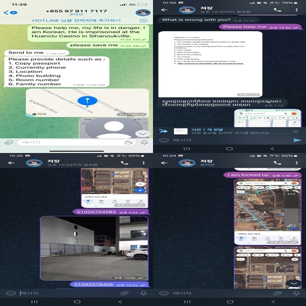 주캄보디아 한국대사관 홈페이지에 게시된 취업사기 감금 피해 시 현지 경찰 신고 방법 안내. 홈페이지 캡처