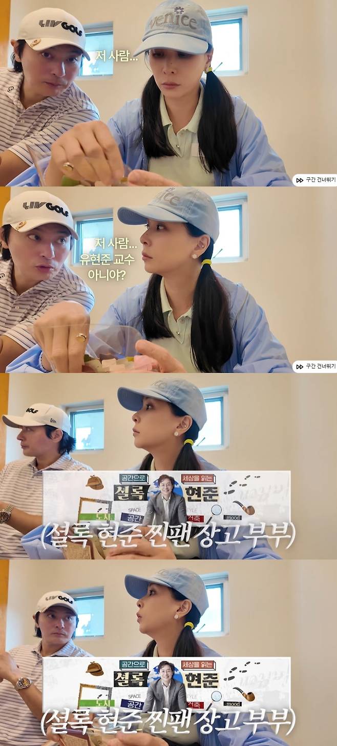 사진=고소영 유튜브 캡처.