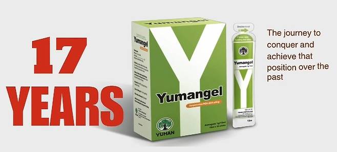 베트남 현지 제품명인 ‘유만겔현탁액’. [사진=유한양행]