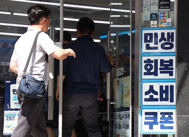 지난 7월  29일 서울 강남구 강남역 인근 한 매장에 민생회복 소비쿠폰 사용 가능 안내문이 붙어 있다. 2025.8.29 ksm7976@yna.co.kr